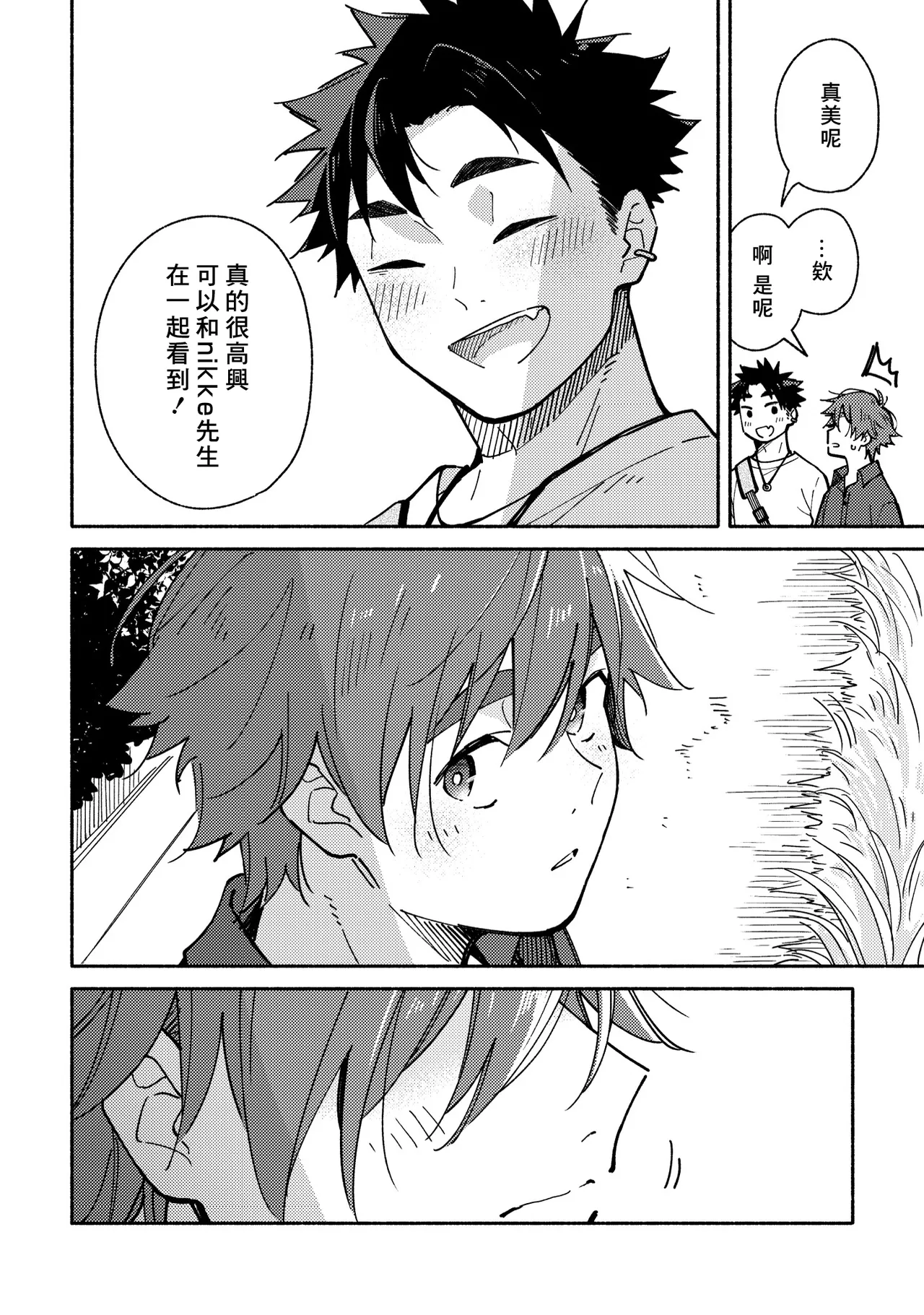 Boyfriend2 page 74 original parody - glasses multi-work series hentai manga - read online free