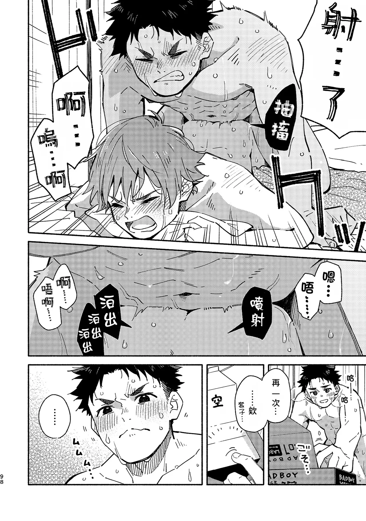 Boyfriend2 page 96 original parody - glasses multi-work series hentai manga - read online free