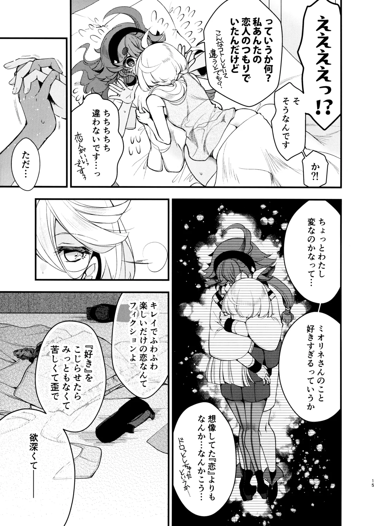 Koi to Yobu ni wa page 14 featuring suletta mercury mobile suit gundam the witch from mercury parody - yuri females only hentai manga - read online free