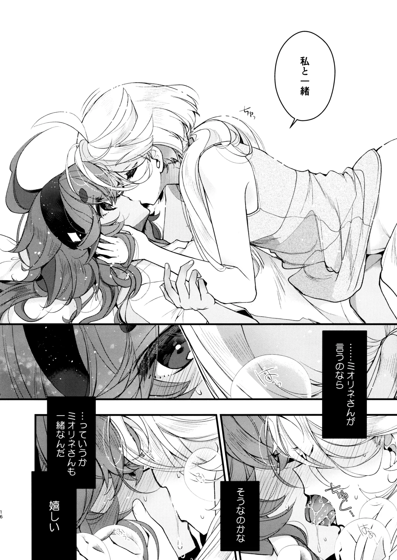 Koi to Yobu ni wa page 15 featuring suletta mercury mobile suit gundam the witch from mercury parody - yuri females only hentai manga - read online free