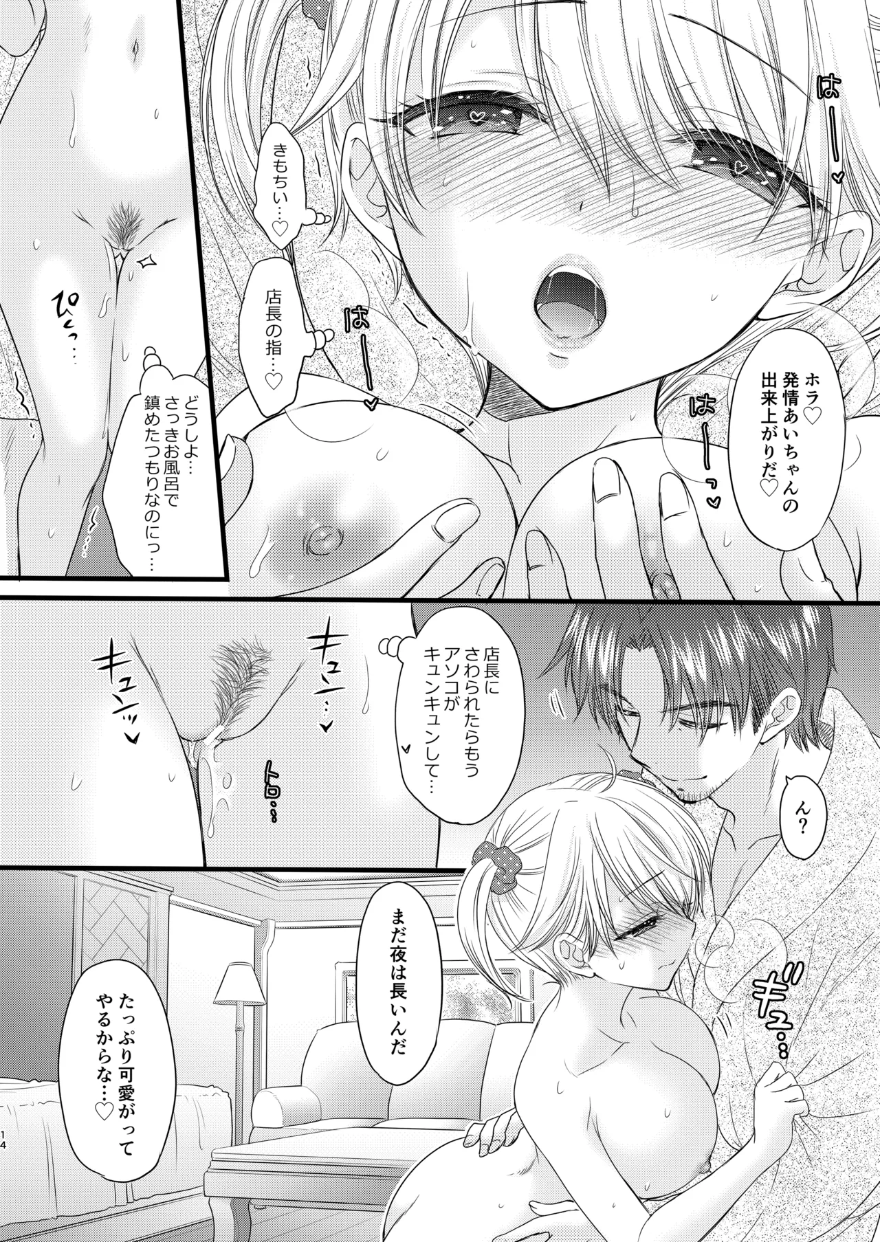 Nearest To Real LOVE 6 “The Great Escape” Al page 14 original parody - sole female sole male hentai manga - read online free