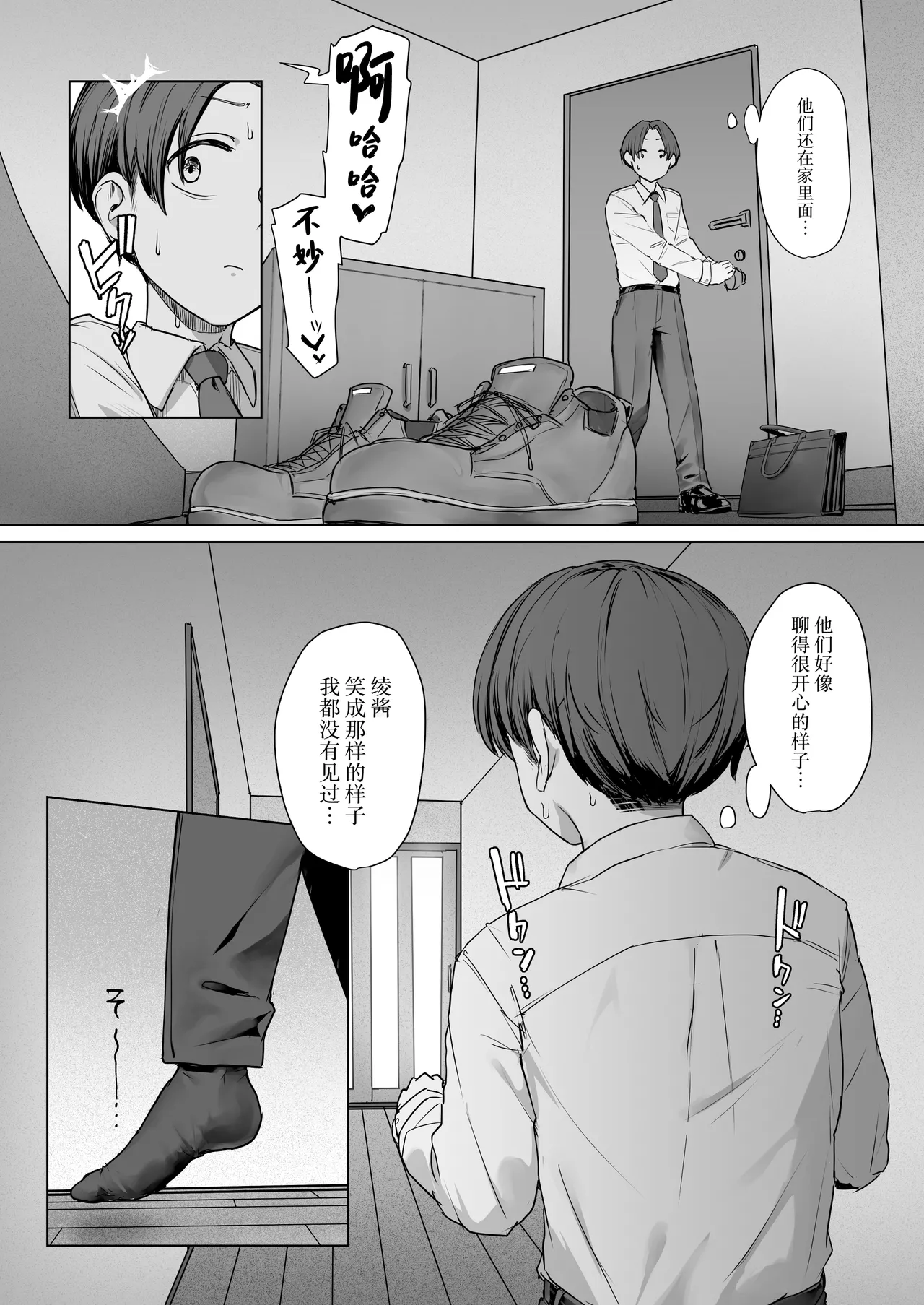 Boku no Kanojo wa, Boku to wa Sex Shitakunai page 49 original parody - big breasts netorare hentai manga - read online free