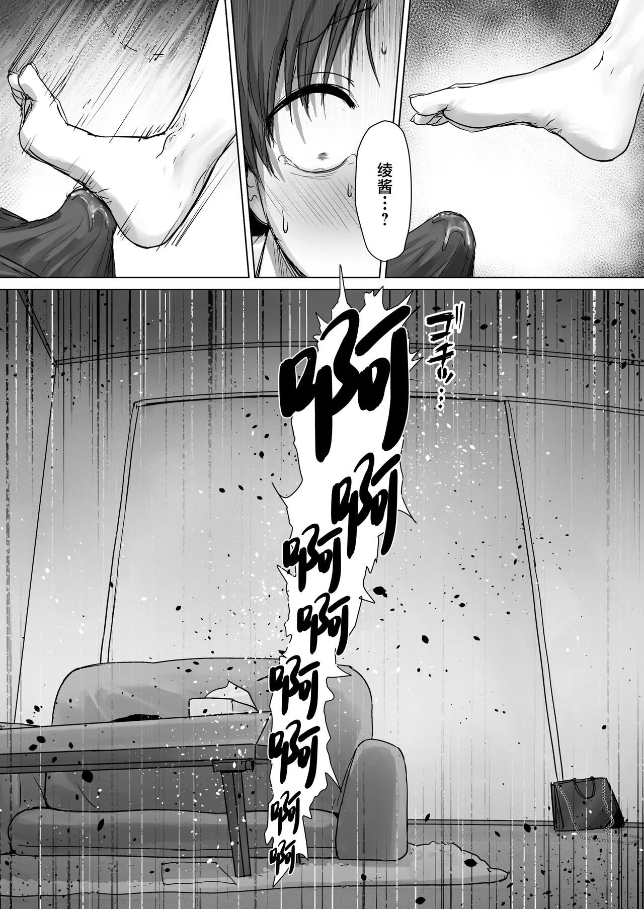 Boku no Kanojo wa, Boku to wa Sex Shitakunai page 76 original parody - big breasts netorare hentai manga - read online free