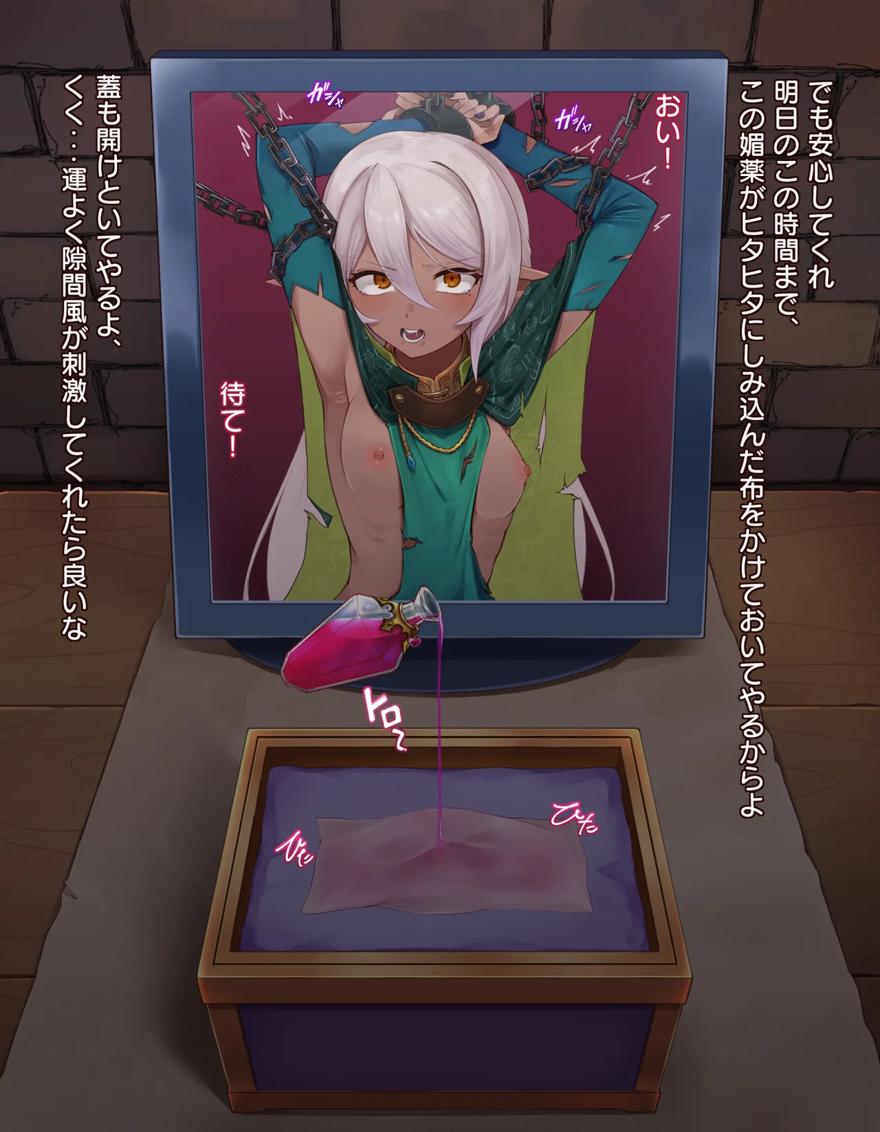 クリボックス快楽○問 ～魔王の手下は快楽に堕ちる～ page 14 original parody - slime bondage hentai manga - read online free