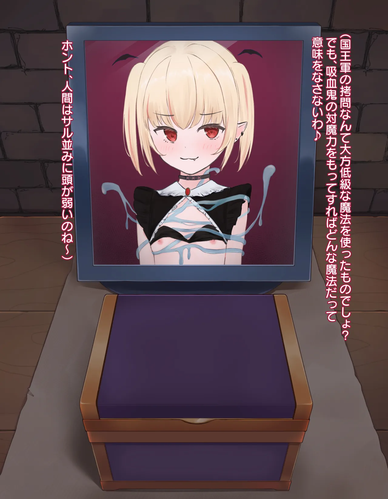 クリボックス快楽○問 ～魔王の手下は快楽に堕ちる～ page 16 original parody - slime bondage hentai manga - read online free