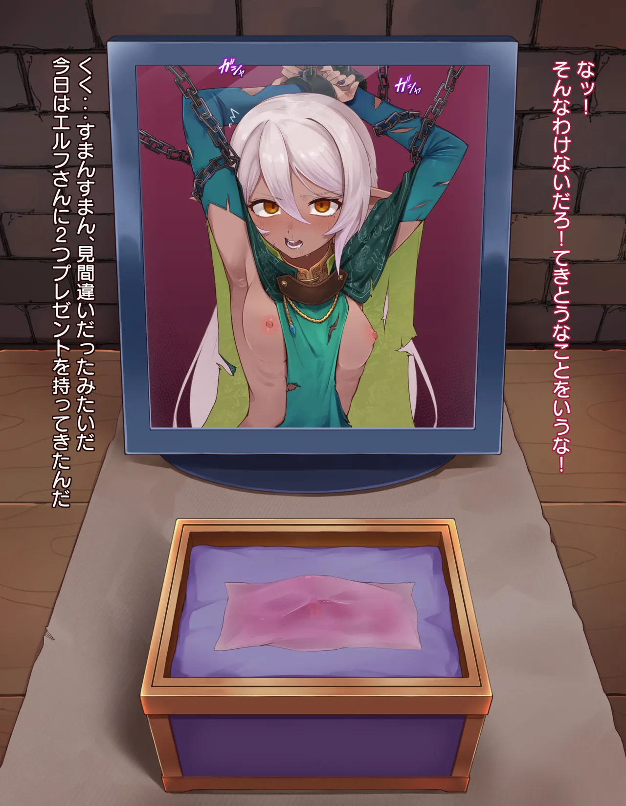 クリボックス快楽○問 ～魔王の手下は快楽に堕ちる～ page 27 original parody - slime bondage hentai manga - read online free