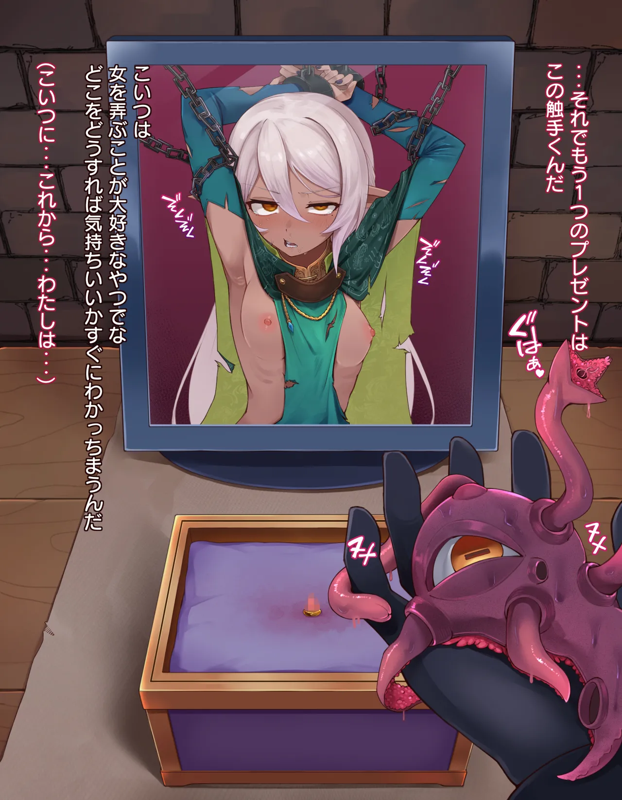 クリボックス快楽○問 ～魔王の手下は快楽に堕ちる～ page 30 original parody - slime bondage hentai manga - read online free