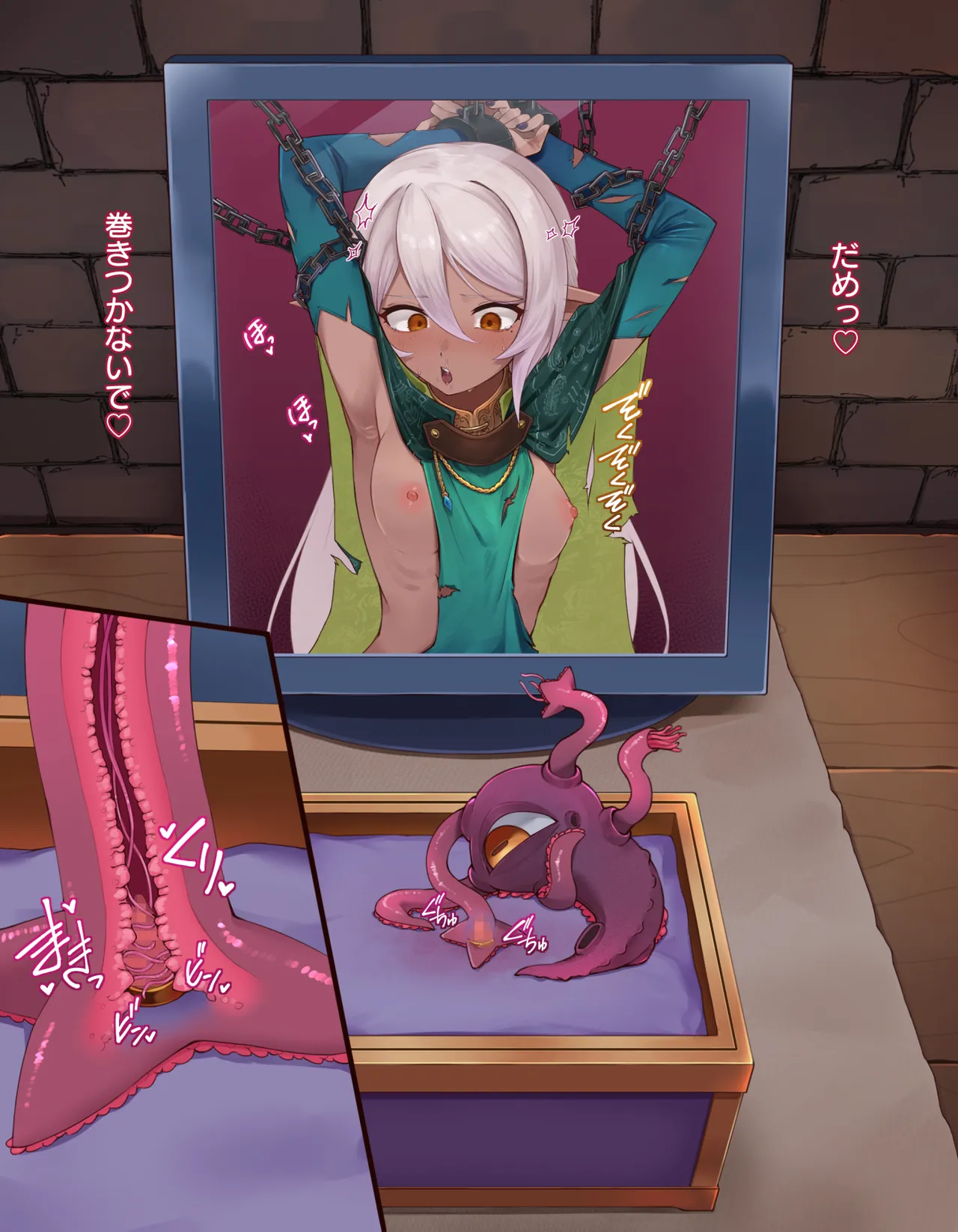 クリボックス快楽○問 ～魔王の手下は快楽に堕ちる～ page 33 original parody - slime bondage hentai manga - read online free