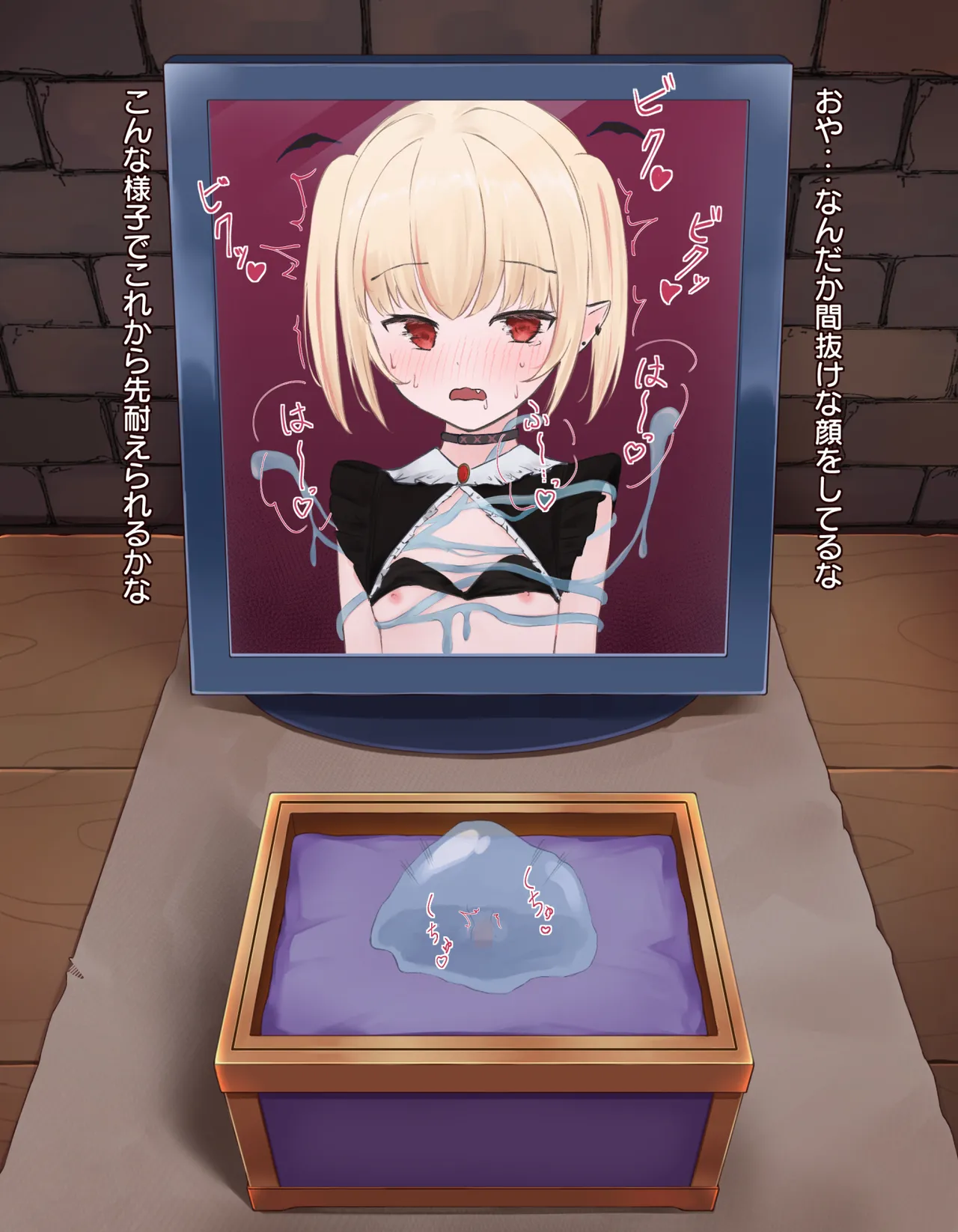 クリボックス快楽○問 ～魔王の手下は快楽に堕ちる～ page 44 original parody - slime bondage hentai manga - read online free