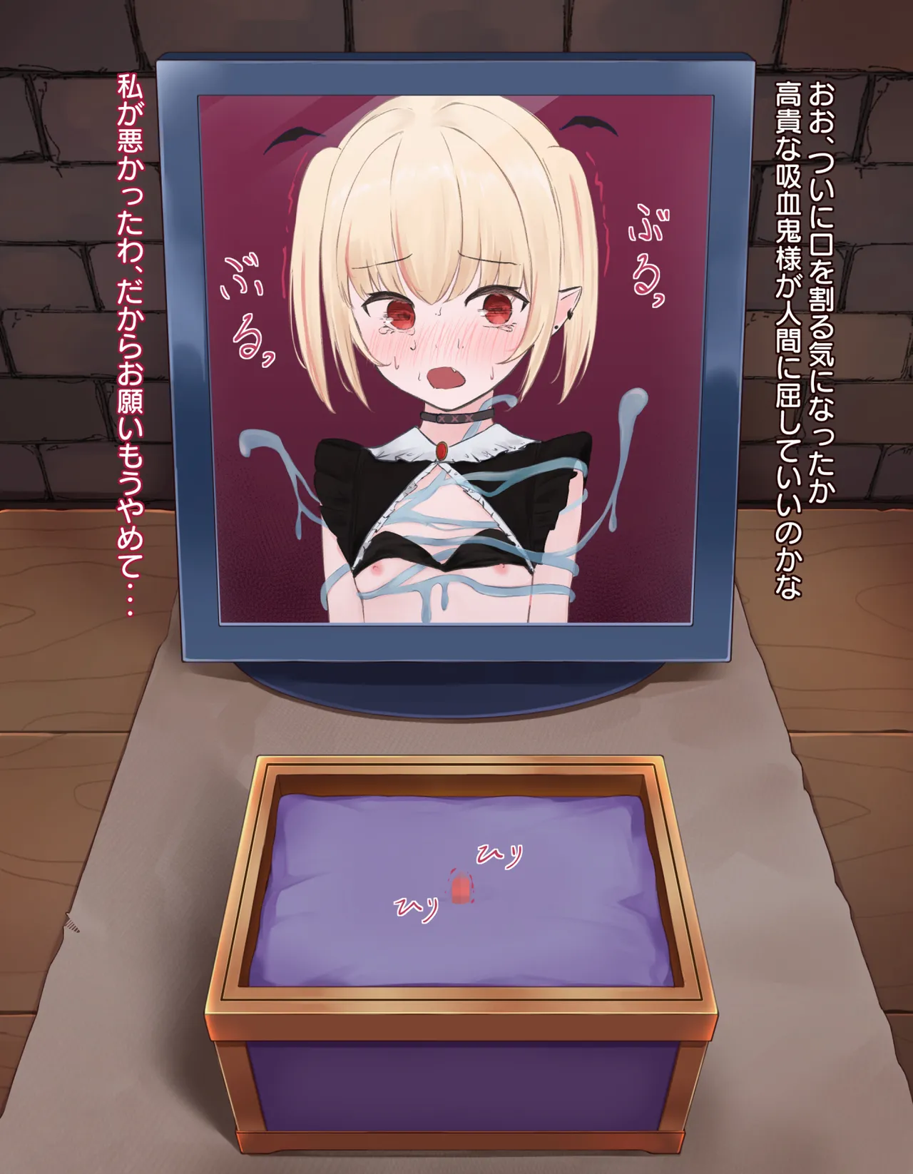 クリボックス快楽○問 ～魔王の手下は快楽に堕ちる～ page 69 original parody - slime bondage hentai manga - read online free