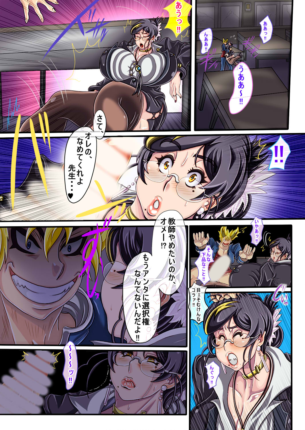 ウルティマ★ラマン69・02 - Page 11