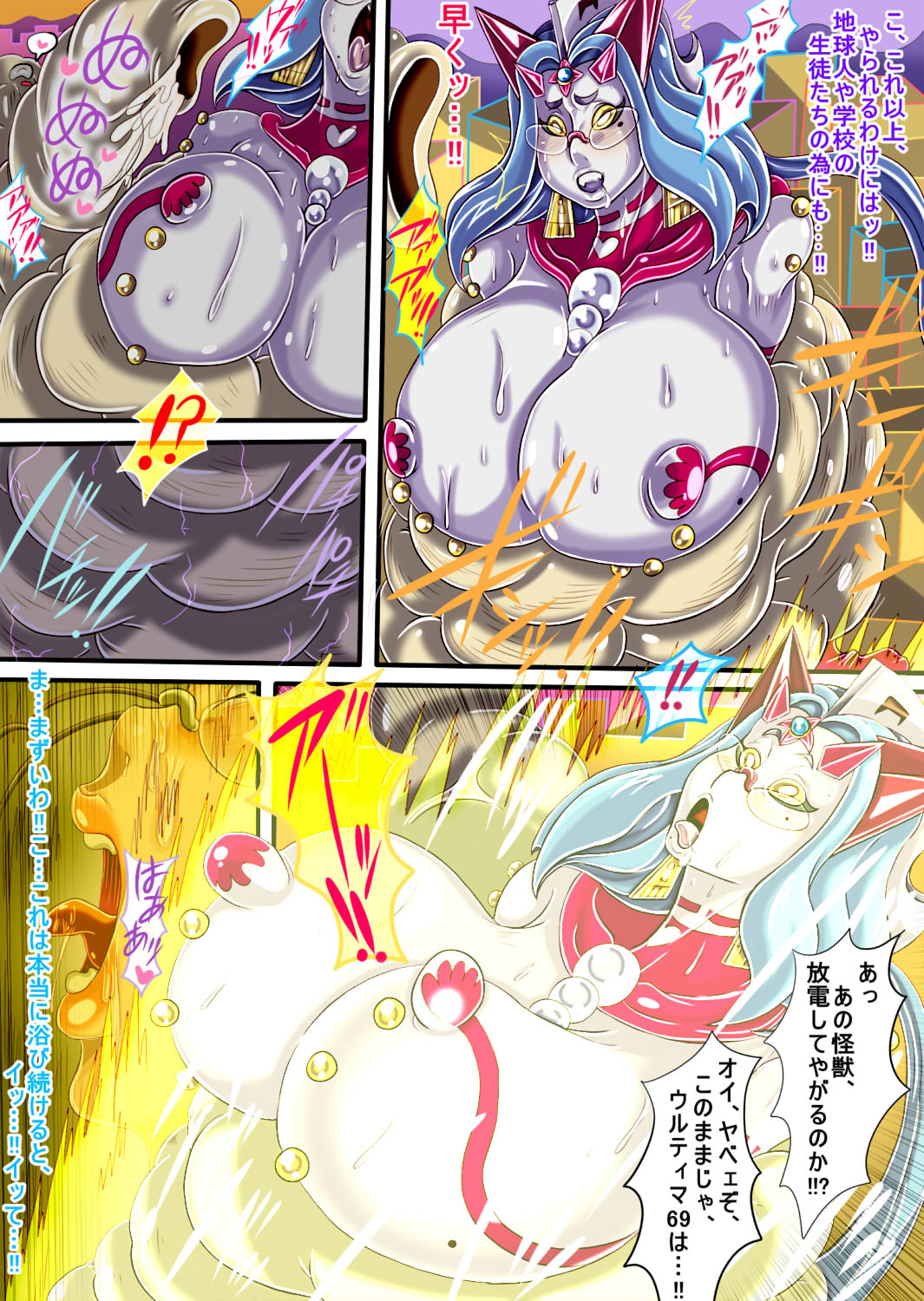 ウルティマ★ラマン69・02 page 35 ultraman parody - full color ssbbw hentai manga - read online free