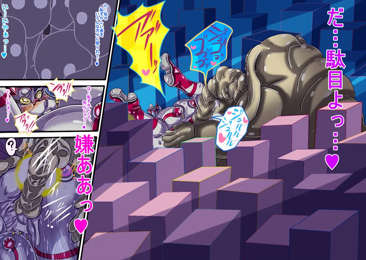 ウルティマ★ラマン69・02 page 38 ultraman parody - full color ssbbw hentai manga - read online free