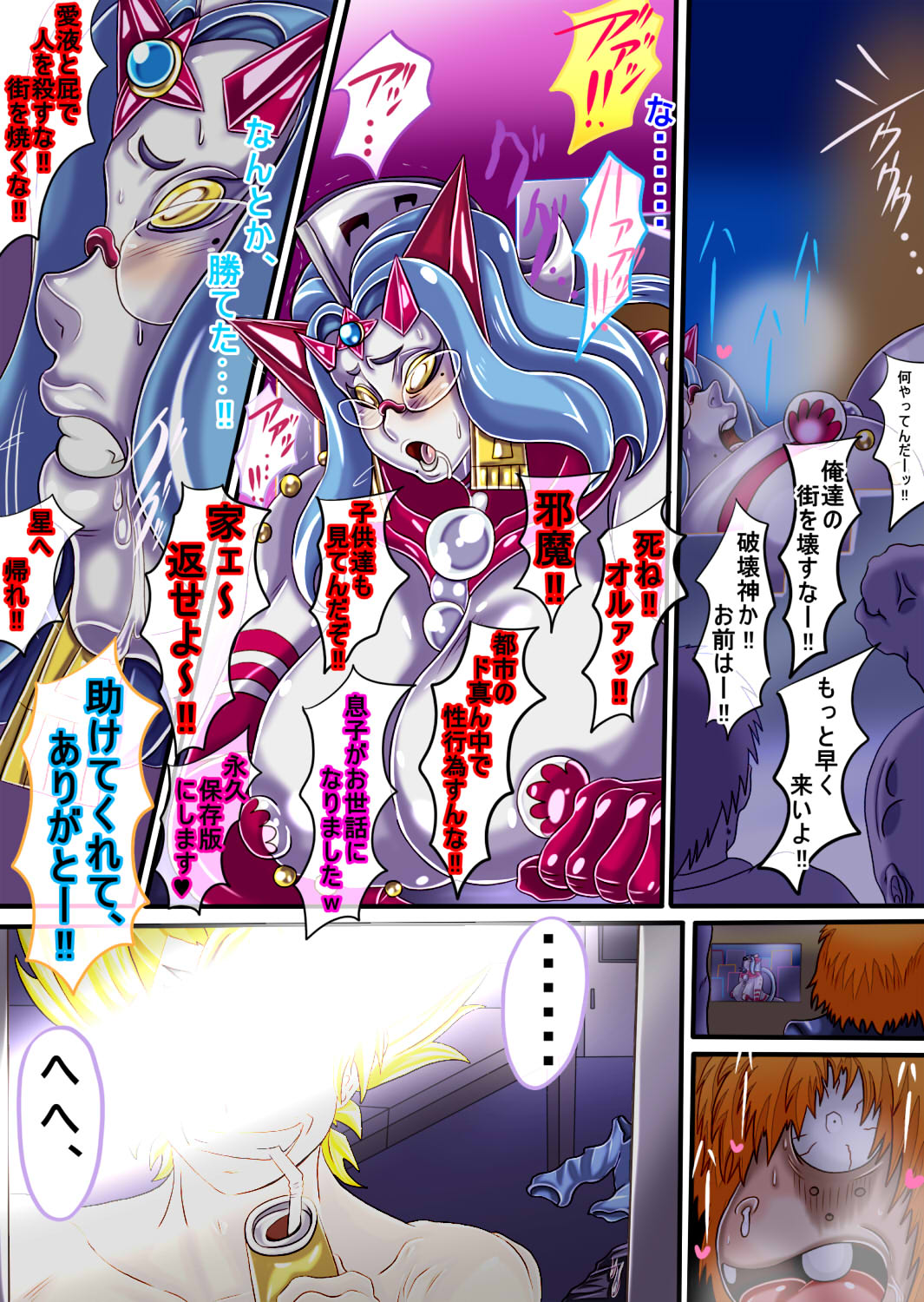 ウルティマ★ラマン69・02 page 40 ultraman parody - full color ssbbw hentai manga - read online free