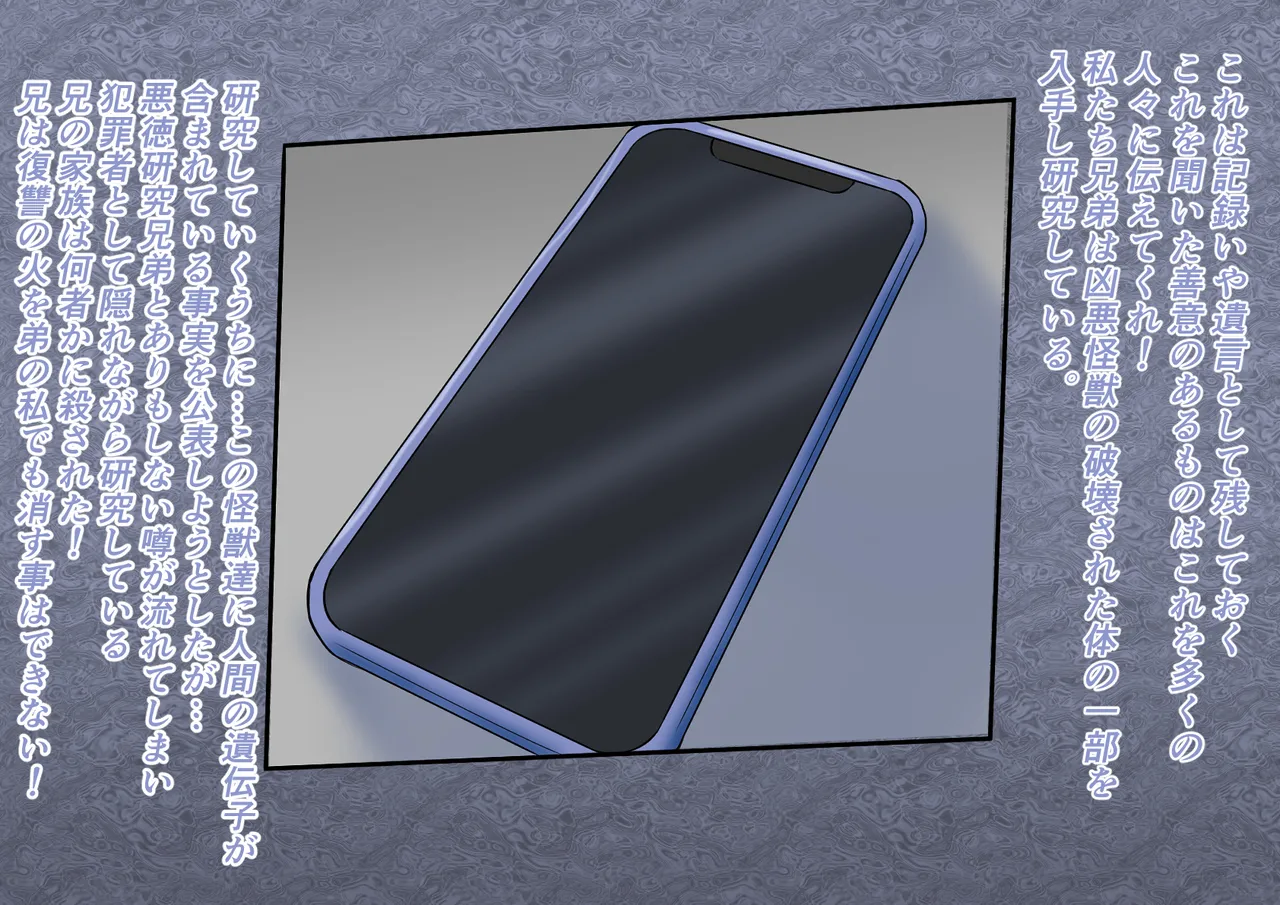 Kyodai Hiroin Haiboku Kaijuu & Iseijin Zukan 2 - Page 2