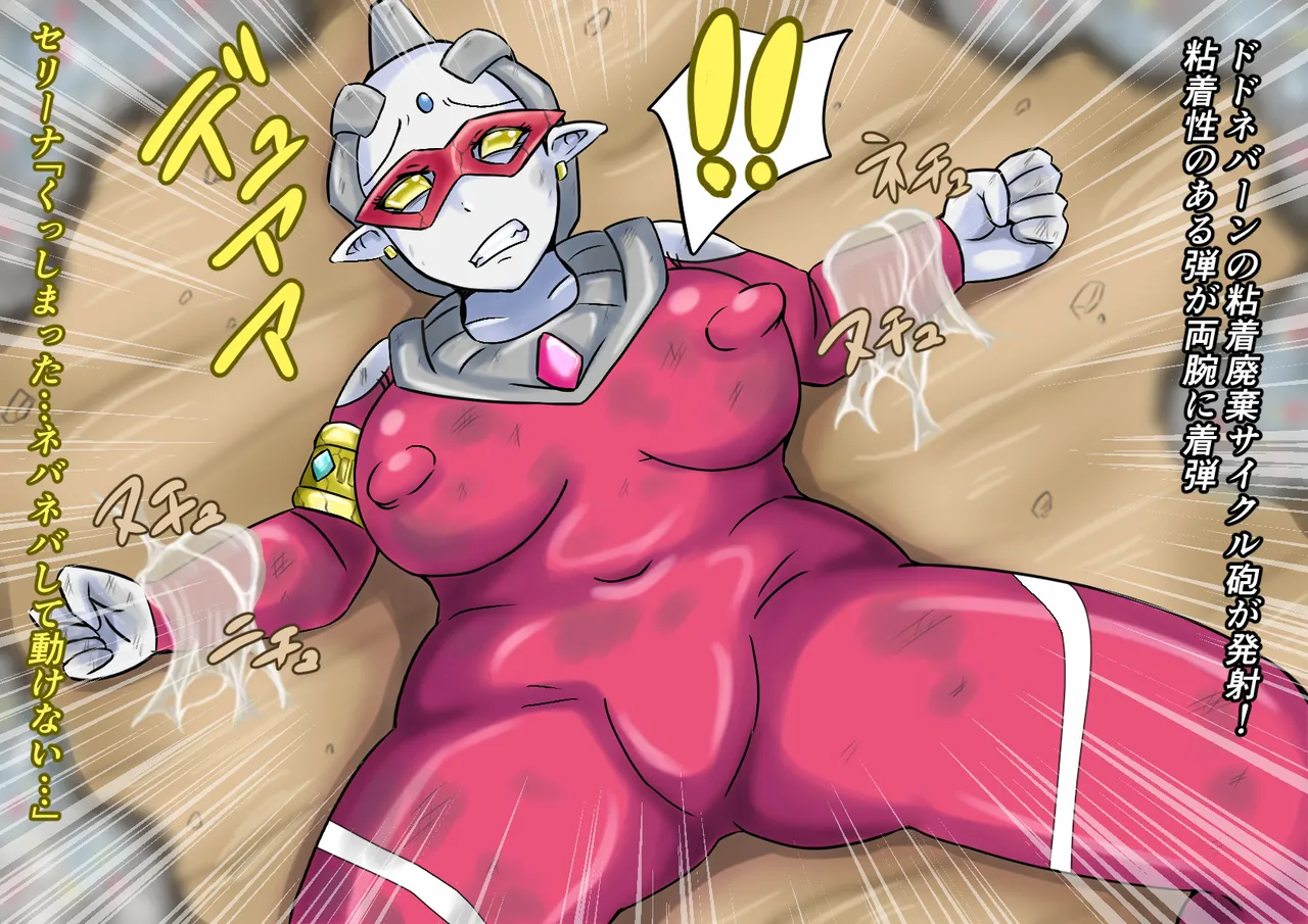 Kyodai Hiroin Haiboku Kaijuu & Iseijin Zukan 2 page 33 ultraman parody - futanari bbw hentai manga - read online free
