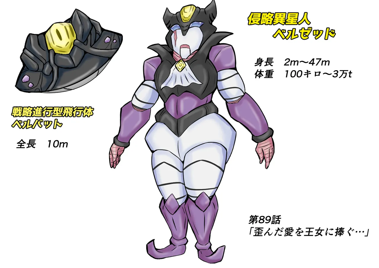 Kyodai Hiroin Haiboku Kaijuu & Iseijin Zukan 2 page 38 ultraman parody - futanari bbw hentai manga - read online free