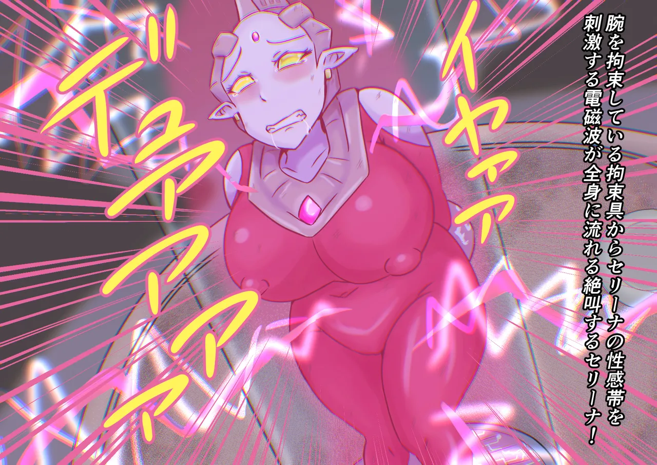 Kyodai Heroine Metsubou no Countdown page 22 ultraman parody - impregnation ssbbw hentai manga - read online free