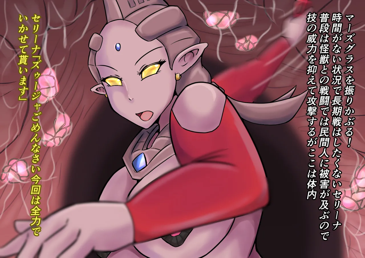 Kyodai Heroine Metsubou no Countdown page 42 ultraman parody - impregnation ssbbw hentai manga - read online free