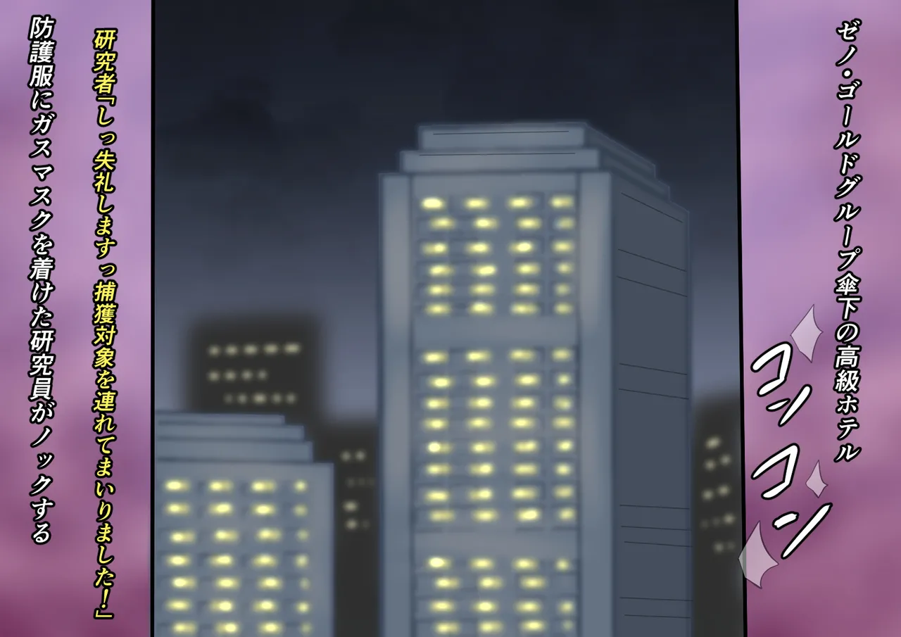 Kyodai Heroine Metsubou no Countdown page 83 ultraman parody - impregnation ssbbw hentai manga - read online free