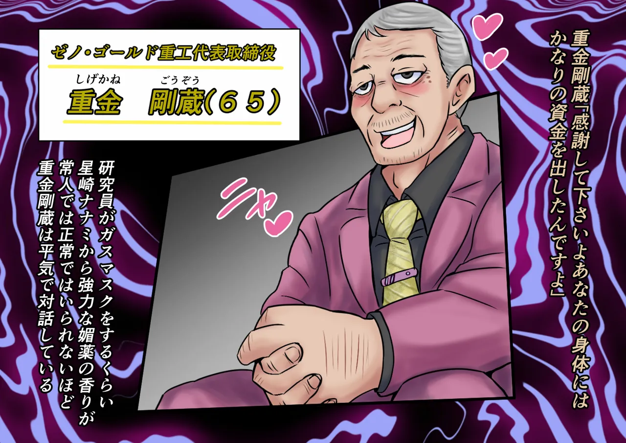 Kyodai Heroine Metsubou no Countdown page 85 ultraman parody - impregnation ssbbw hentai manga - read online free