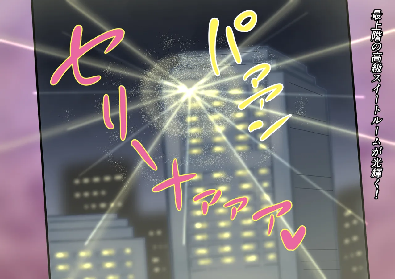 Kyodai Heroine Metsubou no Countdown page 87 ultraman parody - impregnation ssbbw hentai manga - read online free