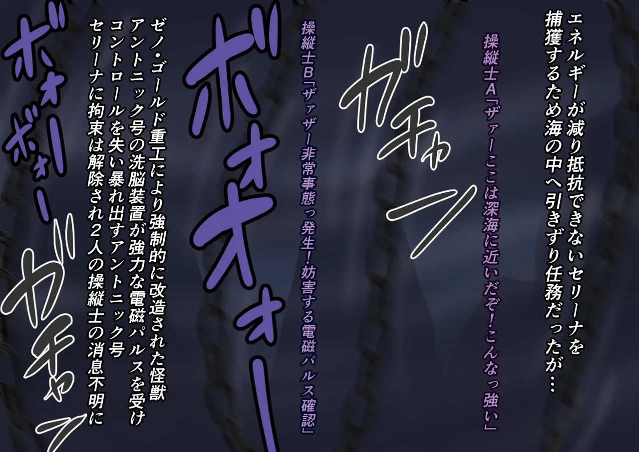 Kyodai Heroine Metsubou no Countdown page 9 ultraman parody - impregnation ssbbw hentai manga - read online free