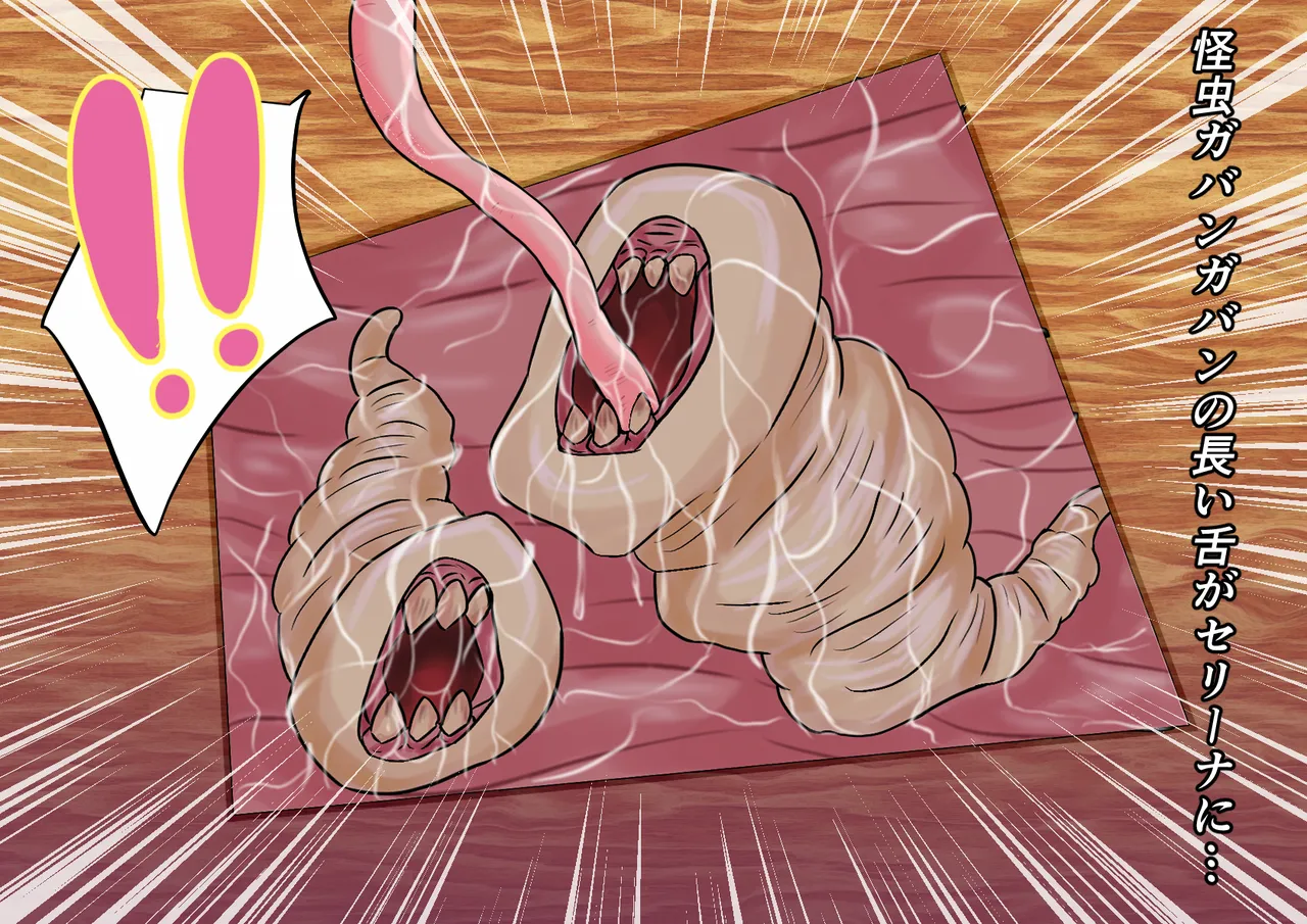 Kyodai Heroine Metsubou no Countdown page 97 ultraman parody - impregnation ssbbw hentai manga - read online free