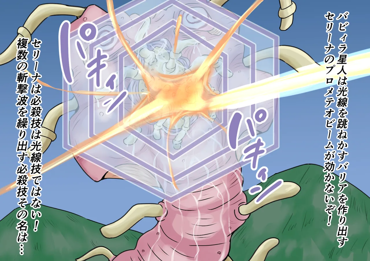 【缶ズメ工場 】巨大ヒロイン対巨大ロボット 凶悪ロボット襲来!! page 12 ultraman parody - read online free