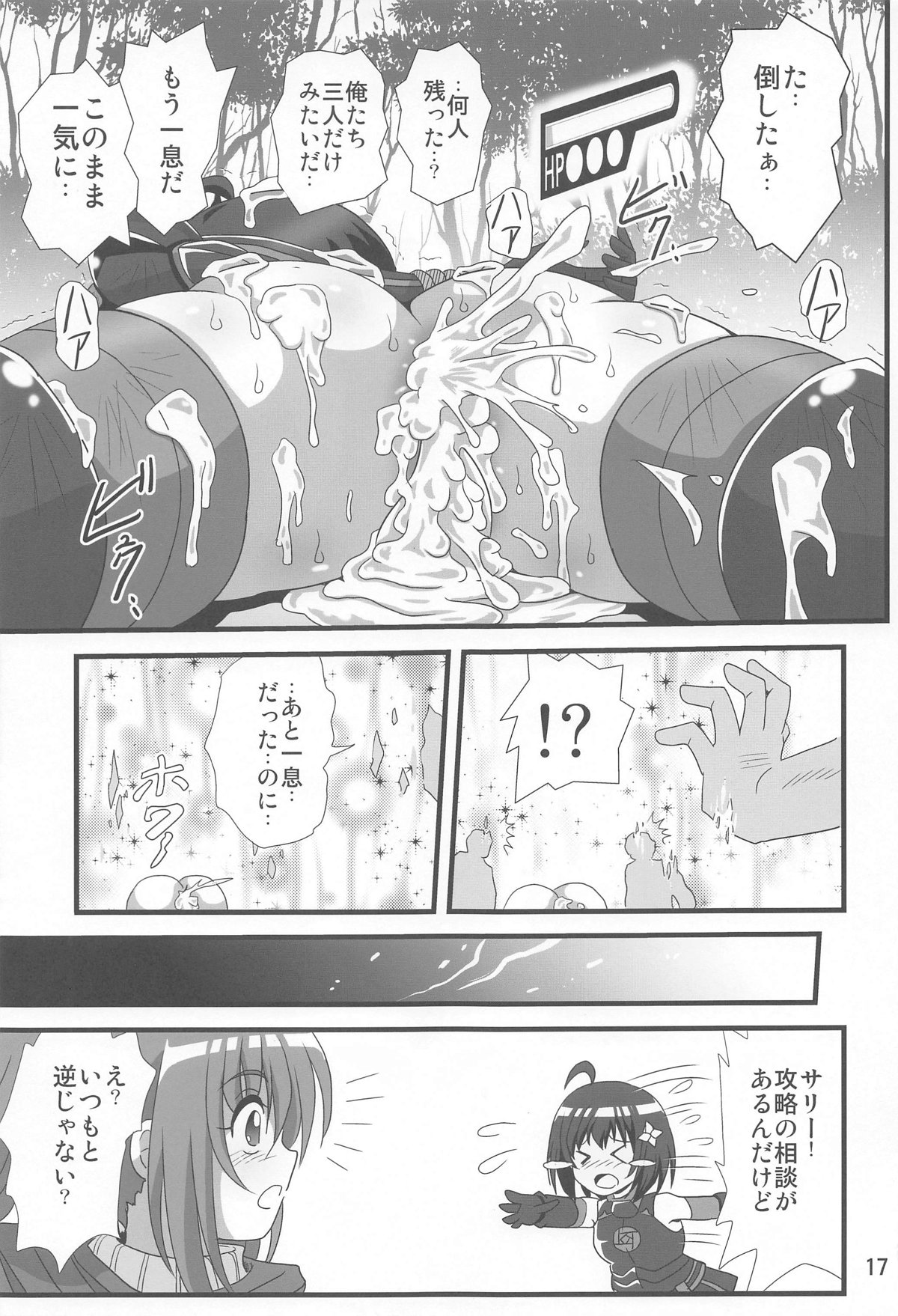 Itai no wa Iyarashii node 7 page 16 featuring maple itai no wa iya nano de bougyoryoku ni kyokufuri shitai to omoimasu. parody - blowjob group hentai manga - read online free