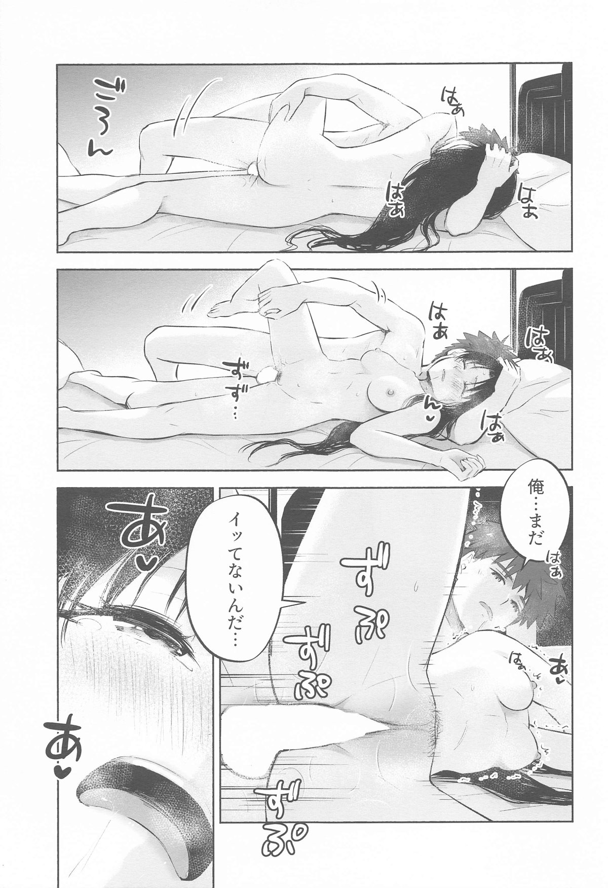 Kasanete Ka page 32 featuring rin tosaka fate stay night parody - sole female sole male hentai manga - read online free