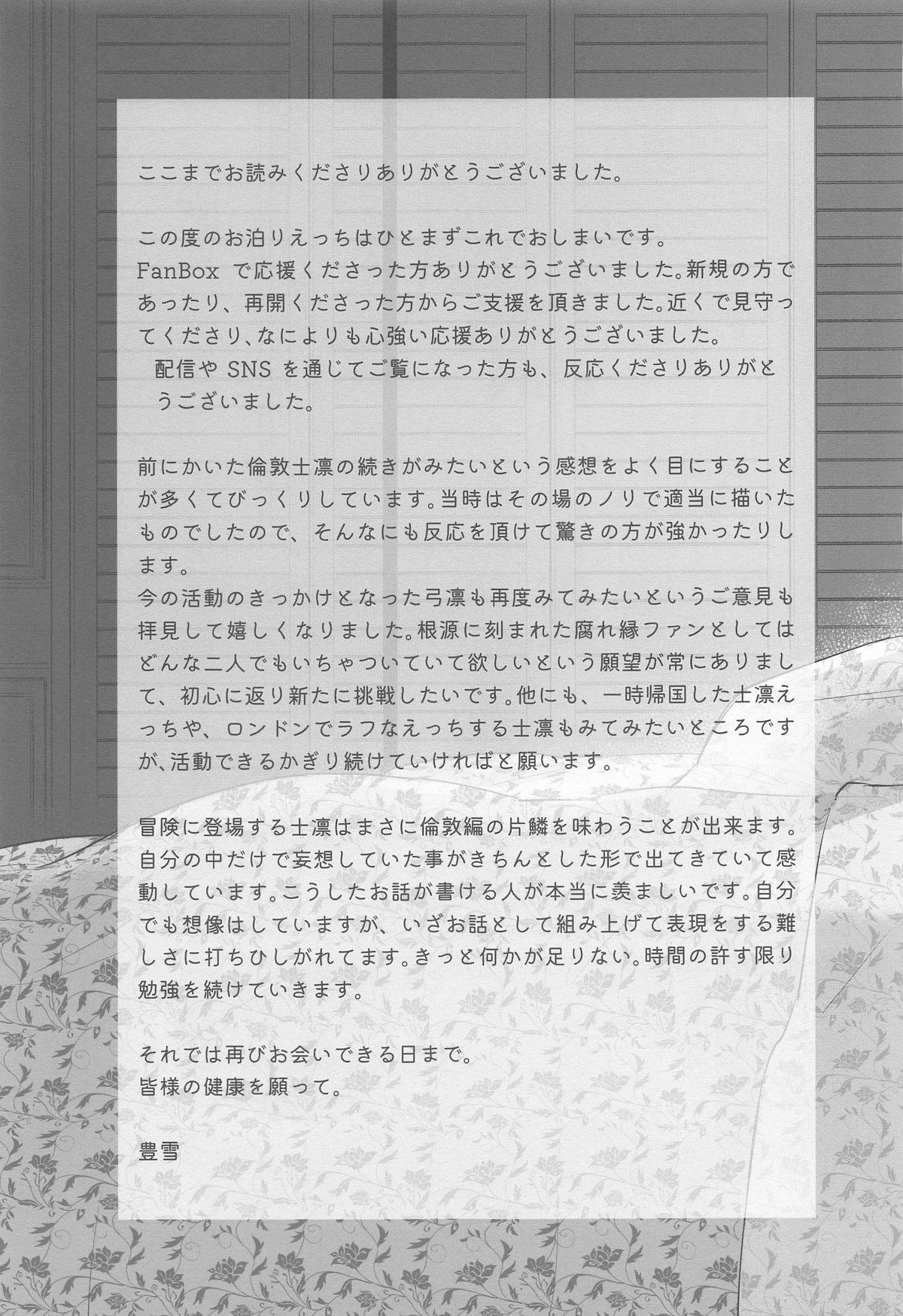 Kasanete Ka page 44 featuring rin tosaka fate stay night parody - sole female sole male hentai manga - read online free