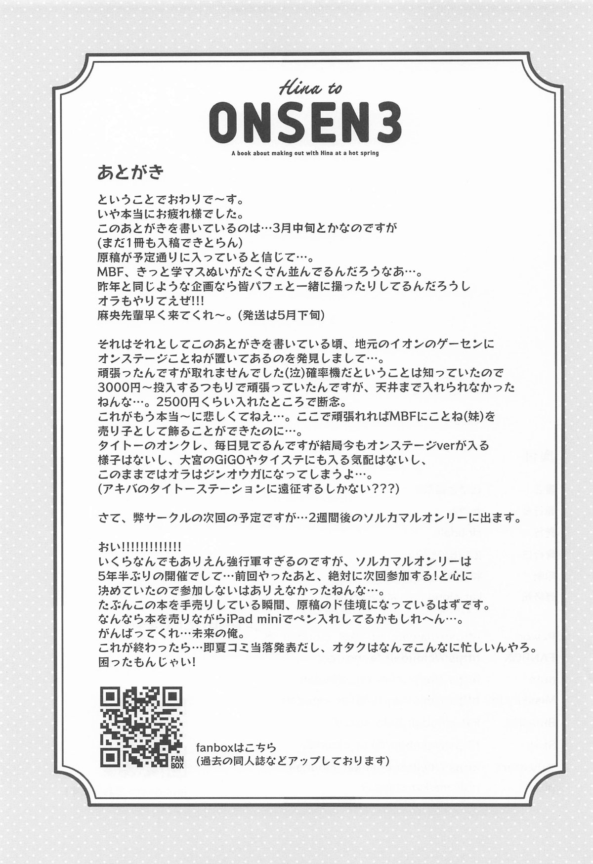 Hina to Onsen 3 - A book about making out with Hina at a hot spring page 20 featuring producer the idolmaster parody - sole female sole male hentai manga - read online free