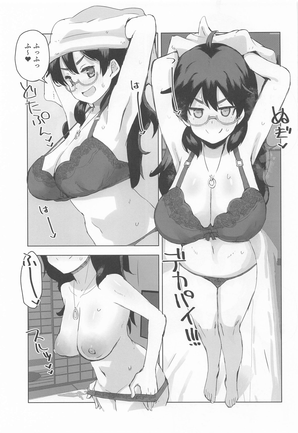 Hina to Onsen 3 - A book about making out with Hina at a hot spring - Page 8