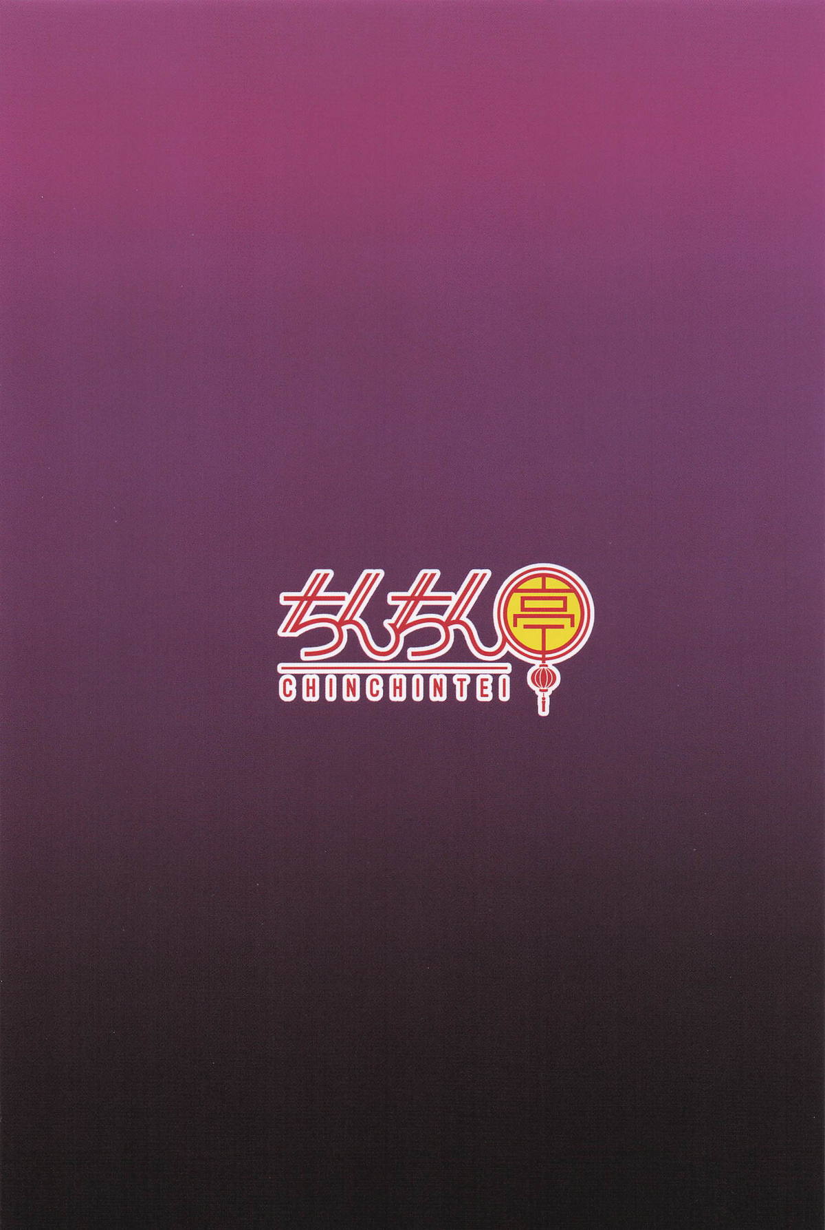 Oji-san no Omori wa Taihen page 18 featuring kogasa tatara touhou project parody - sweating big breasts hentai manga - read online free