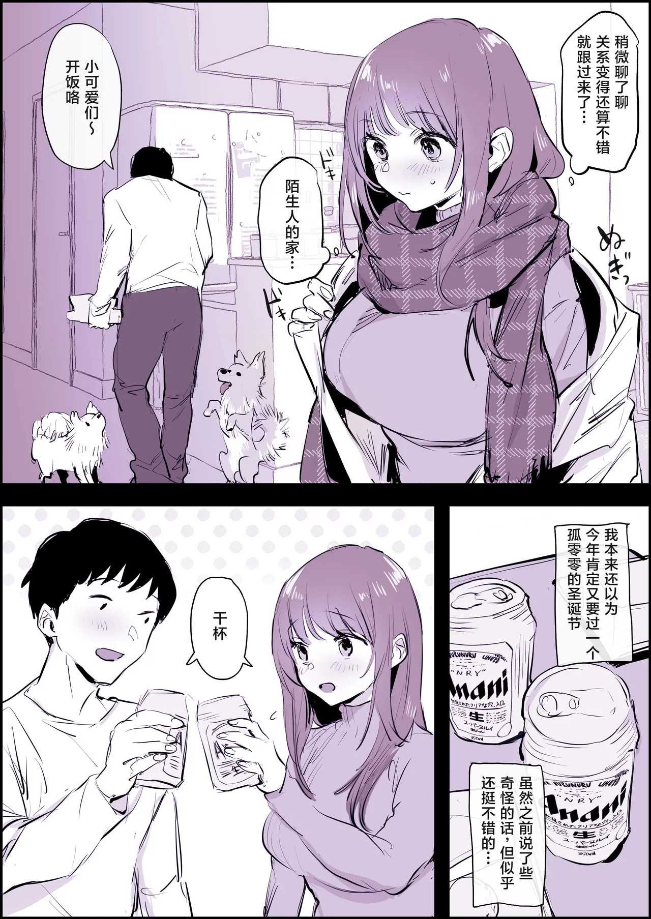 2024年11月-2025年5月Fanbox合集 page 123 original parody - mosaic censorship big breasts hentai manga - read online free