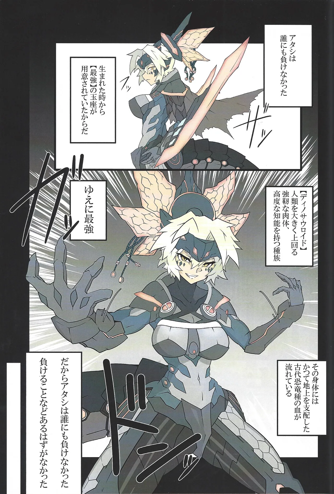 Page 2 of Sword Dragon Dokuhon BATTLE of KENTREGINA