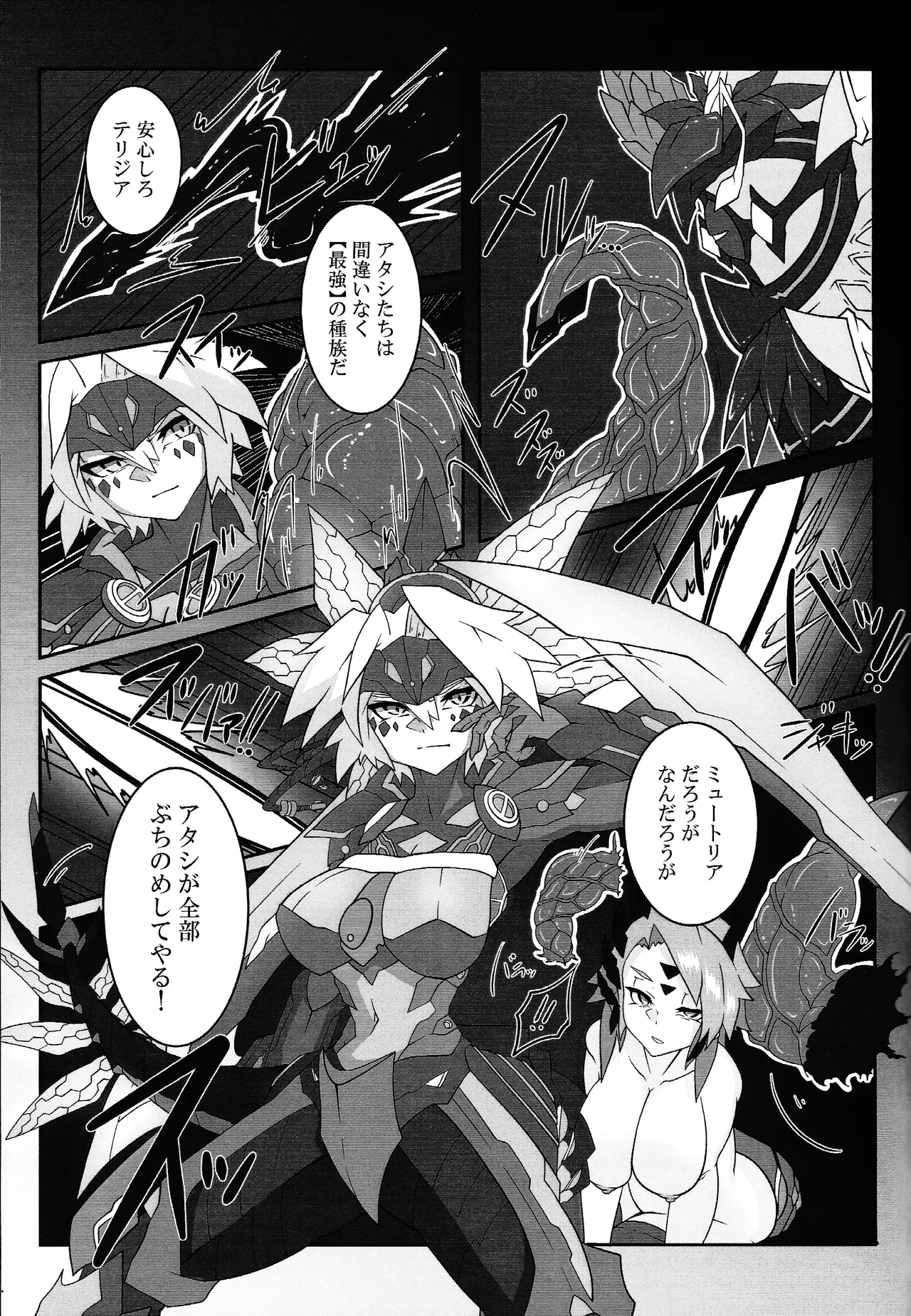 Page 22 of Sword Dragon Dokuhon BATTLE of KENTREGINA