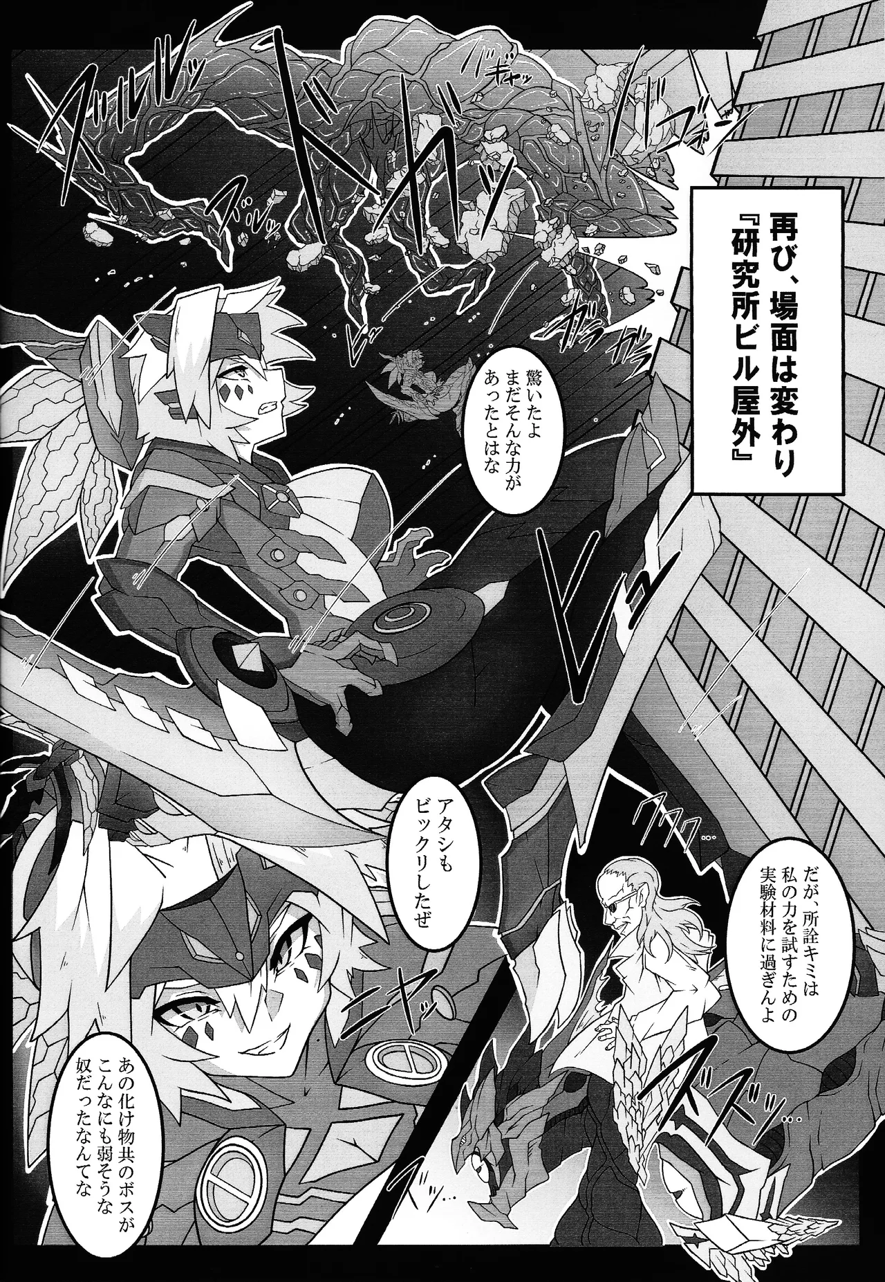 Page 23 of Sword Dragon Dokuhon BATTLE of KENTREGINA