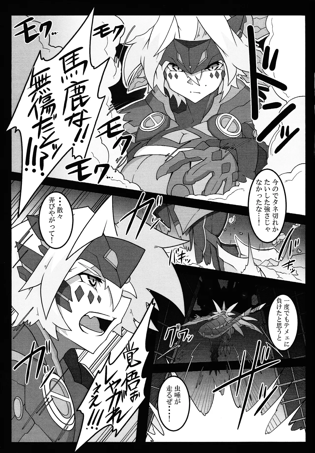 Page 28 of Sword Dragon Dokuhon BATTLE of KENTREGINA