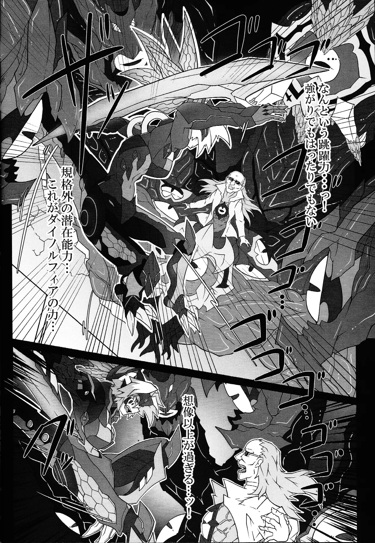 Page 29 of Sword Dragon Dokuhon BATTLE of KENTREGINA