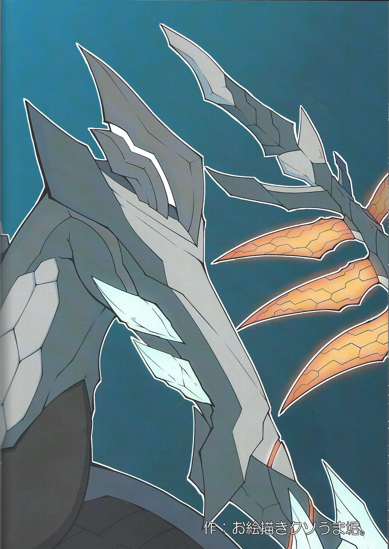 Page 34 of Sword Dragon Dokuhon BATTLE of KENTREGINA