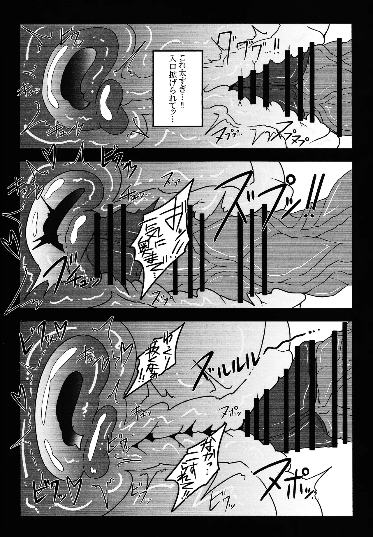 Page 7 of Sword Dragon Dokuhon BATTLE of KENTREGINA