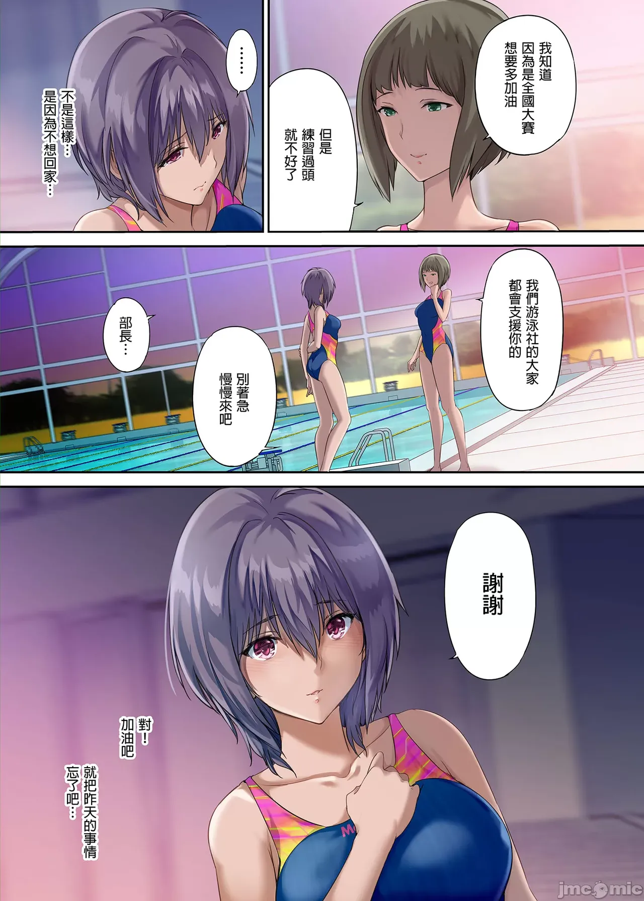 1-3+樱 - Page 148
