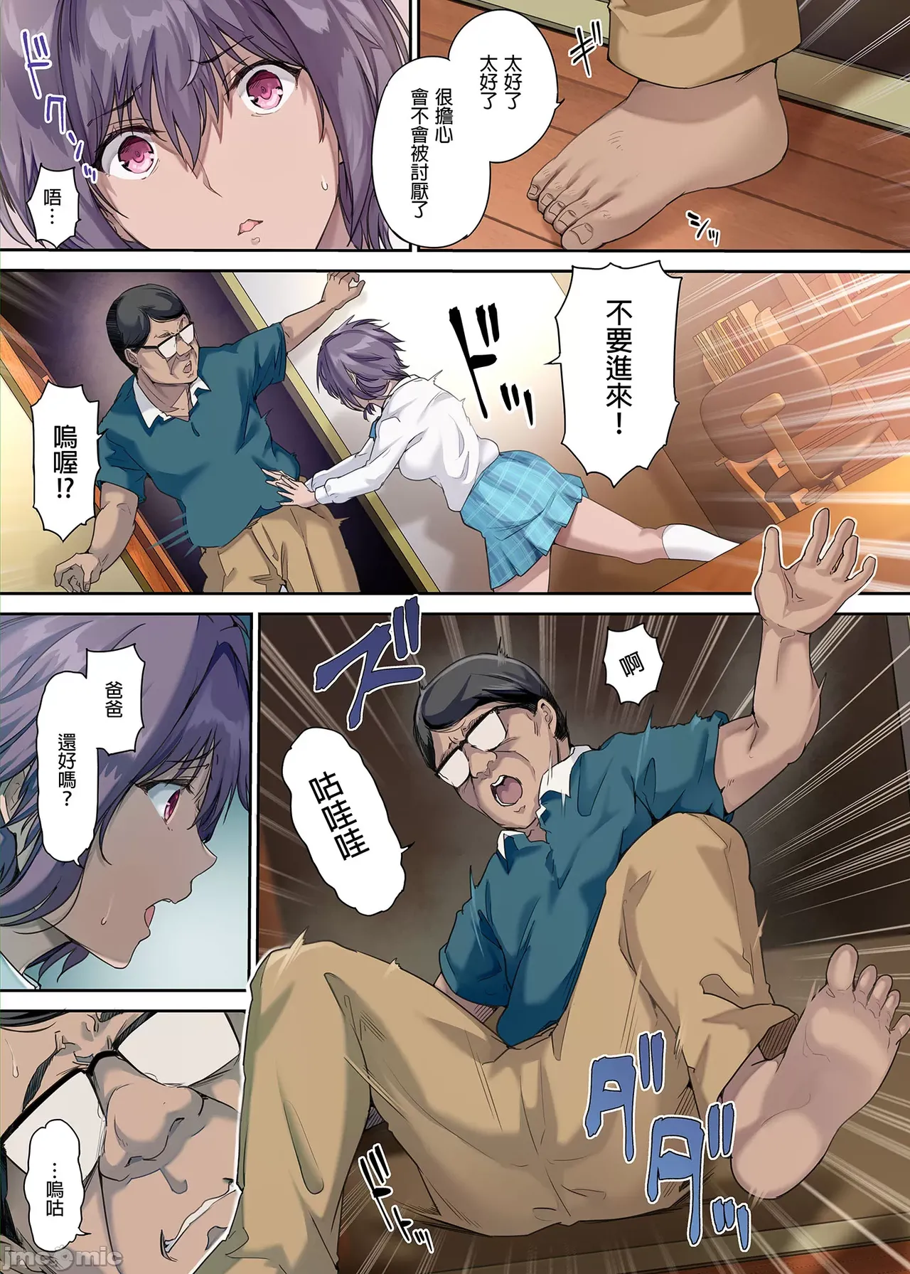 1-3+樱 page 152 - inseki compilation hentai manga - read online free