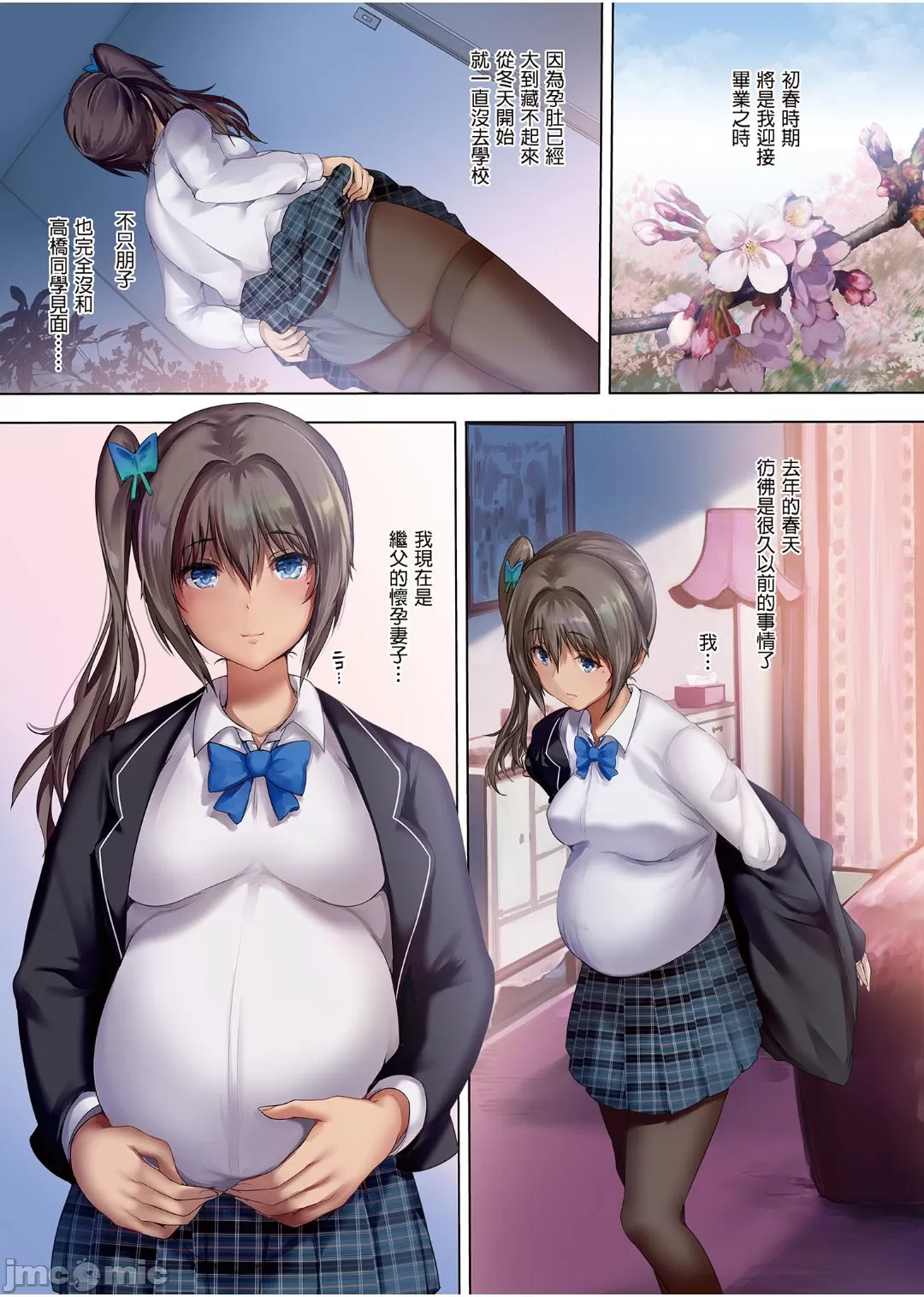 1-3+樱 page 92 - inseki compilation hentai manga - read online free