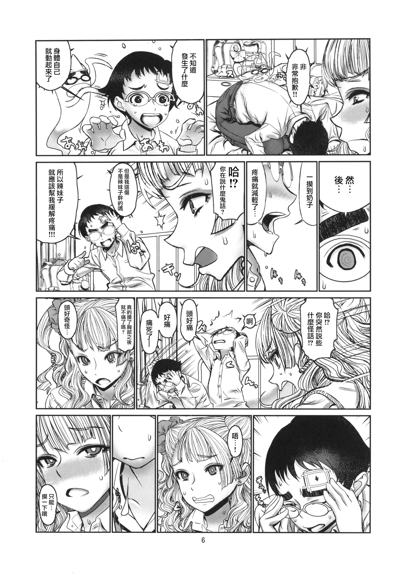 Preview page 5
