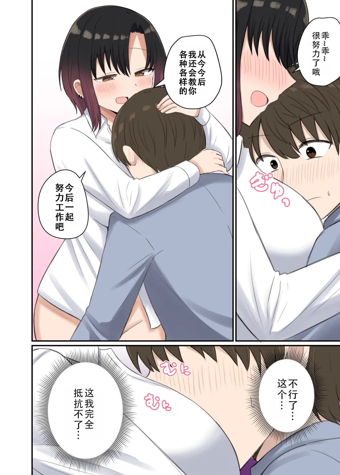 Yoku ga Osaerarenai Ayane-san | 抑制不住欲望的绚音小姐 page 23 original parody - sole female sole male hentai manga - read online free