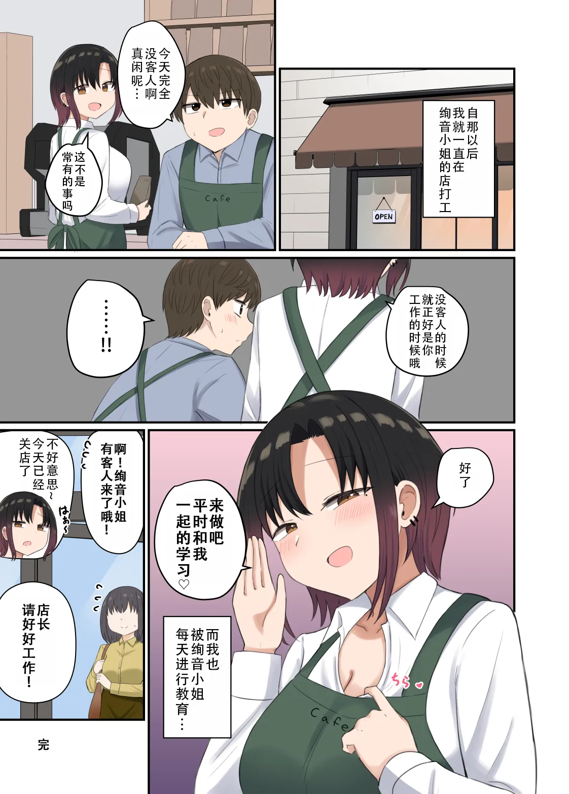 Yoku ga Osaerarenai Ayane-san | 抑制不住欲望的绚音小姐 page 24 original parody - sole female sole male hentai manga - read online free