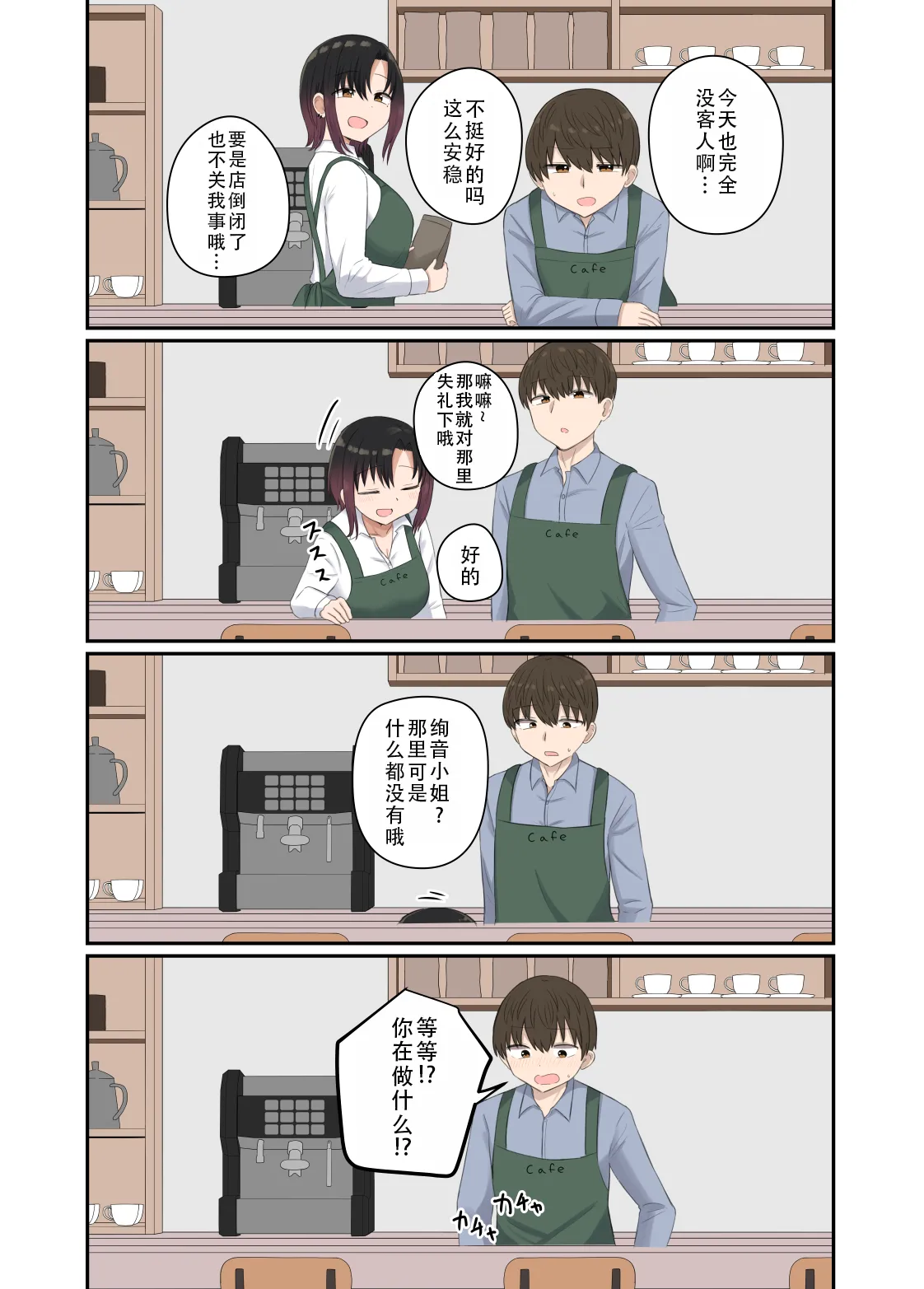 Yoku ga Osaerarenai Ayane-san | 抑制不住欲望的绚音小姐 - Page 26